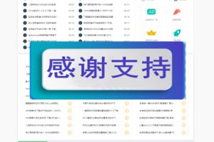 新版QQ国际教程网源码 含CMS跟BBS模板社区 ThinkPHP内核