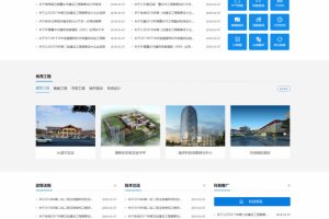 html5勘察设计院协会政府法院等市政网站源码 织梦模板dede[带手机版]