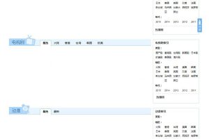 飞飞CMS仿零零七影院网站模板