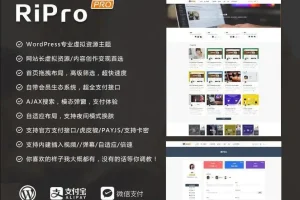 C225 wordpress主题_WordPress主题ripro8.7日主题去除授权版