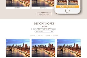 织梦家装设计作品类网站织梦模板(带手机端)