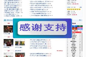 彩经网门户整站+全站数据 PHP门户网站源码 织梦CMS内核