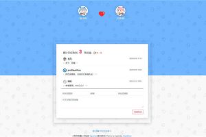 简洁小清新个人Typecho情侣主题Cupid主题模板