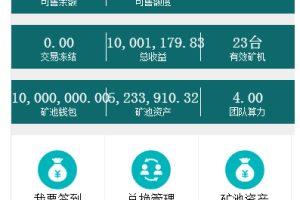 【区块链系统】BTB矿池源码-区块链挖矿云矿机平台游戏BTC+安装说明