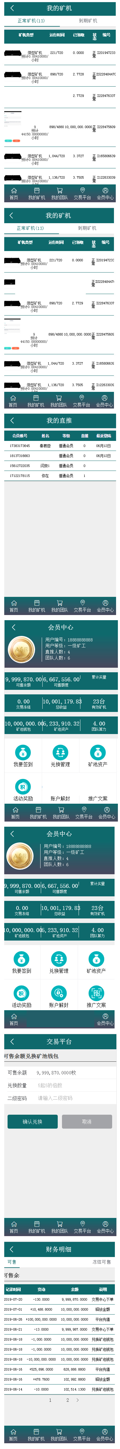 【区块链系统】BTB矿池源码-区块链挖矿云矿机平台游戏BTC+安装说明