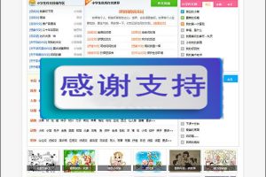 小学生课堂作文网网站源码 帝国CMS7.5内核 超强SEO优化 带手机端带数据带火车头采集