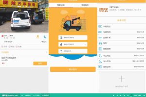 仿途牛养车省养车平台源码/买卖新车租车二手车维修装潢共享O2O程序源码