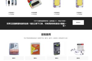 响应式吸塑包装定制塑胶制品类网站源码 HTML5塑料包装材料盒网站网站织梦模板（自适应手机版）