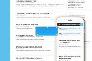 织梦dedecms响应式科技博客新闻资讯网站模板(自适应手机移动端)