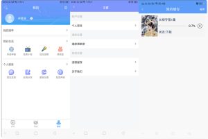 uniapp开发的多端影视APP 对接的苹果CMS