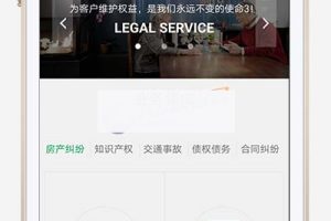 (自适应手机端)响应式房产合同知识产权网站pbootcms模板 企业管理类网站源码下载