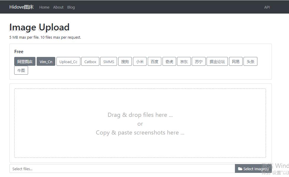 Hidove图床-支持多接口15个图床PHP源码
