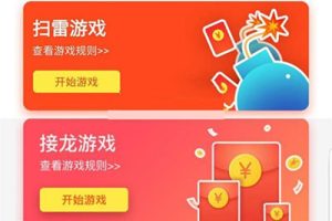 2019最新微信红包扫雷源码 原生双端APP