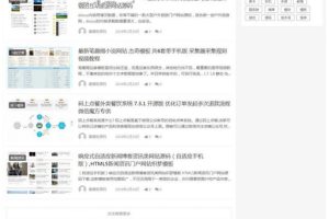 仿源码屋资源下载站源码 整站打包 WordPress主题