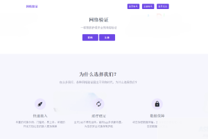 汇通网络验证对接IAPP源码