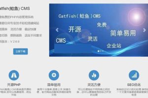 Catfish(鲶鱼) Blog v3.9.6