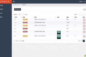 Thinkphp3.2学生考试答题问卷后台管理系统源码