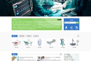响应式医疗器械企业HTML5模板