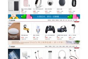 Shop7z网上购物系统时尚版 v10.5