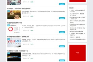 新媒体运营资讯类网站源码 响应式HTML5科技互联网新闻资讯dedecms模板 (自适应手机版)