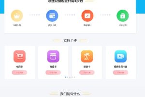 Thinkphp百分百收卡网礼品卡兑换二手礼品卡回收网站源码