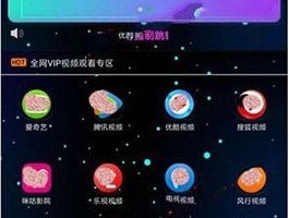 星空版千月影视APP源码无限代理版支持iOS+安卓双端打包