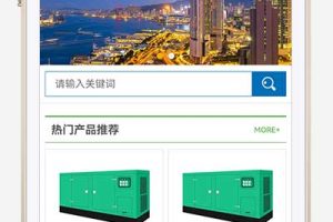 (自适应手机端)蓝色响应式环境工程设备pbootcms网站模板 html5环保设备网站源码下载