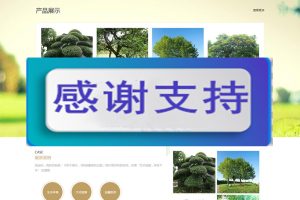 （自适应手机版）响应式园林景观类网站源码 HTML5园林建筑设计网站织梦模板