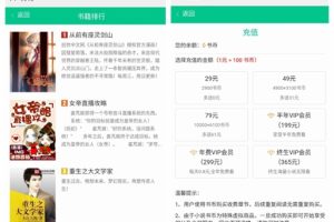 2019超火的小说分销系统 微信小说分销源码 微信小说源码：带火车头采集+详细搭建教程 ThinkPHP