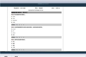 java在线考试系统源码 学生教师用