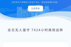 PHP深海易支付5.0二开网站源码