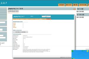 phpMyFAQ 开源问答系统 v3.1.0 beta