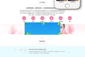 织梦dedecms微整形美容美肤脱毛网站模板(带手机移动端)