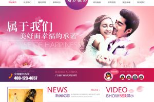 [PHP]易优cm婚礼婚庆策划摄影写真网站源码 v1.6.0