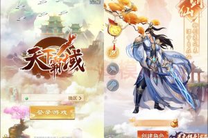 2月最新整理三网H5游戏【修仙伏魔录H5】Linux手工服务端