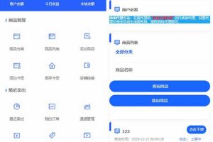 PHP多功能自动发卡平台源码 带手机版 带多套商户模板