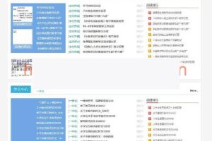 在线教育自学网 帝国CMS内核《918学习网》小初高教育资源分享整站源码