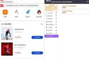 爱讯云商城v0.7.0版本在线部署安装免费下载