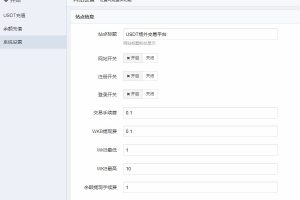ThinkPHP框架USDT买卖交易网站源码