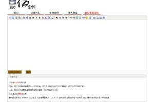 网站SEO文章伪原创在线生成网站源码【PHP源码】