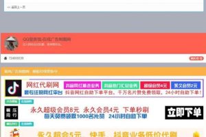 PHP横幅广告图片在线制作网站源码 开源无加密