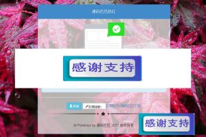 PHP网址防红系统源码 带免费api接口_源码下载