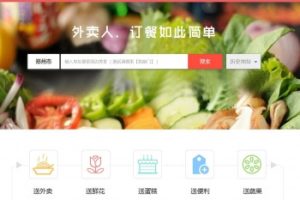 外卖人V8.1源码+原生APP补丁+微信订餐+限时折扣+闪惠+跑腿+微信商家入驻