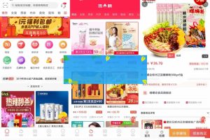 淘宝客APP源码/社交电商自营商城源码/前端基于Uniapp开发