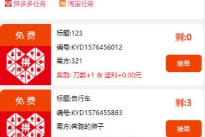 ThinkPHP帮忙砍价任务赚钱源码可封装APP