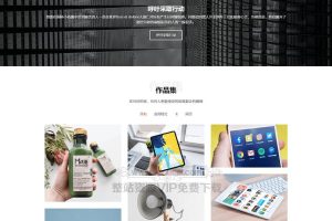 Bootstrap模板：广告素材促销机构市场营销模板纯HTML模板