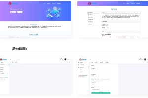 聚合登录平台网站源码 PHP聚合登录源码