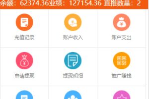 红包理财金融投资静态分红返利系统 资金盘8级分销二维码推广