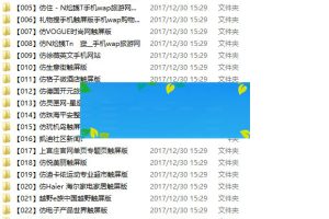 110套HTML5手机网站模板打包下载