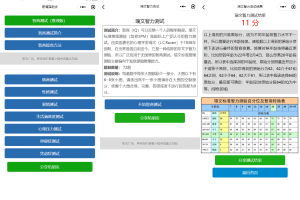 智力测试情商测试提升智力小程序源码